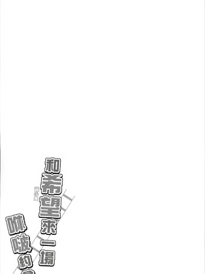 (FF46) [幼彩社 (KINN)] 跟小望一起咻啵約會 (ブルーアーカイブ) [中国語] [無修正]_02_vgwy