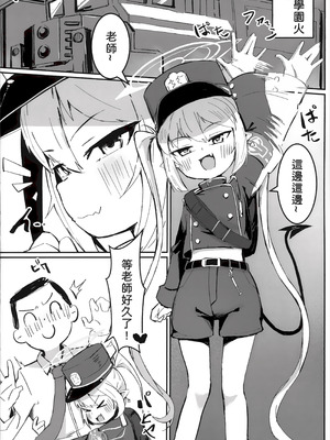 (FF46) [幼彩社 (KINN)] 跟小望一起咻啵約會 (ブルーアーカイブ) [中国語] [無修正]_03_gnnt