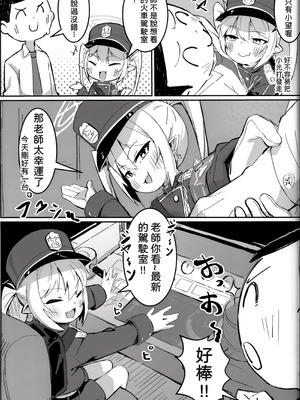 (FF46) [幼彩社 (KINN)] 跟小望一起咻啵約會 (ブルーアーカイブ) [中国語] [無修正]_04_dser