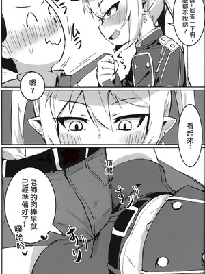 (FF46) [幼彩社 (KINN)] 跟小望一起咻啵約會 (ブルーアーカイブ) [中国語] [無修正]_06_ntvi