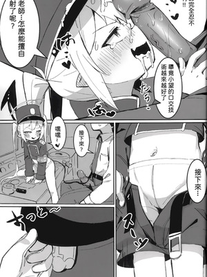 (FF46) [幼彩社 (KINN)] 跟小望一起咻啵約會 (ブルーアーカイブ) [中国語] [無修正]_10_ikal