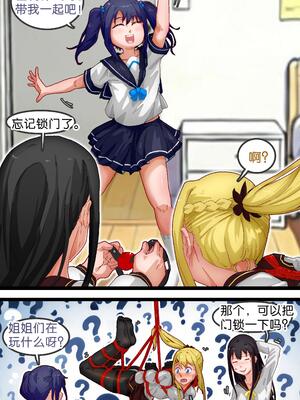 [辣翅溜鱼] 调教秋千_03_njbg