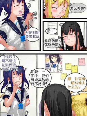 [辣翅溜鱼] 调教秋千_04_nawq