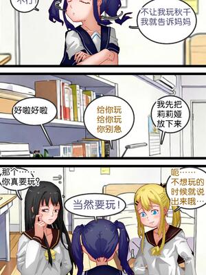 [辣翅溜鱼] 调教秋千_05_jerf