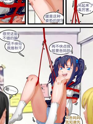 [辣翅溜鱼] 调教秋千_06_dsvp