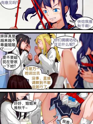 [辣翅溜鱼] 调教秋千_07_ovcb