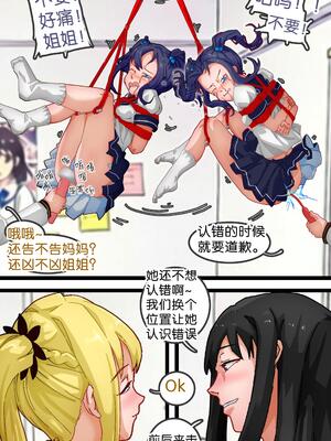 [辣翅溜鱼] 调教秋千_12_ebgj