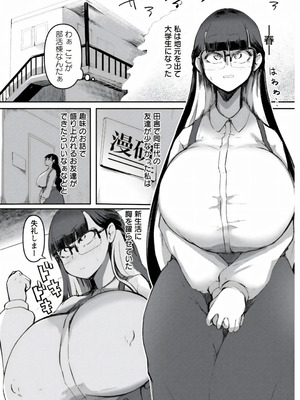 [あじゅら] メガぱこスレイヴ [DL版]_007_migy