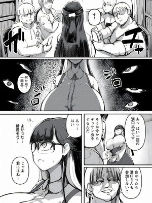 [あじゅら] メガぱこスレイヴ [DL版]_008_munm