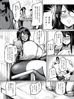 [あじゅら] メガぱこスレイヴ [DL版]_031_huxt