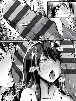 [あじゅら] メガぱこスレイヴ [DL版]_035_ixre