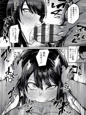 [あじゅら] メガぱこスレイヴ [DL版]_036_sxxi