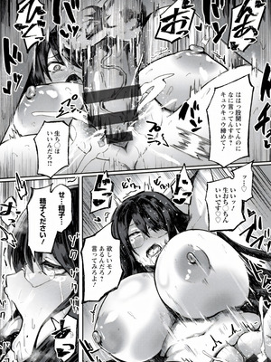 [あじゅら] メガぱこスレイヴ [DL版]_046_wkiu