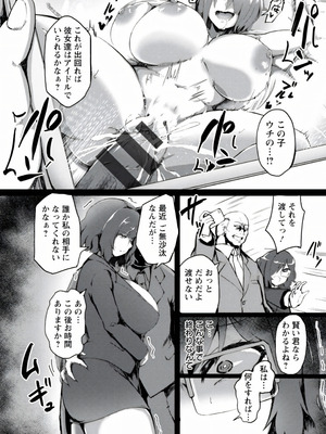 [あじゅら] メガぱこスレイヴ [DL版]_054_uwhx