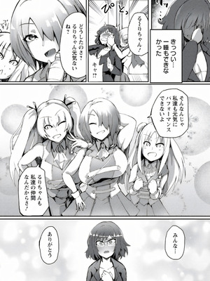 [あじゅら] メガぱこスレイヴ [DL版]_060_bthx