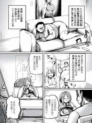 [あじゅら] メガぱこスレイヴ [DL版]_074_dqqm