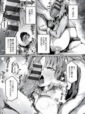 [あじゅら] メガぱこスレイヴ [DL版]_079_epst