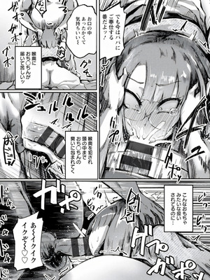 [あじゅら] メガぱこスレイヴ [DL版]_080_kqcv