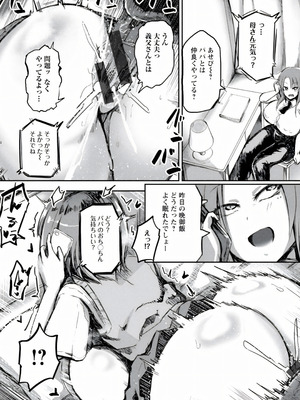 [あじゅら] メガぱこスレイヴ [DL版]_089_ktdd