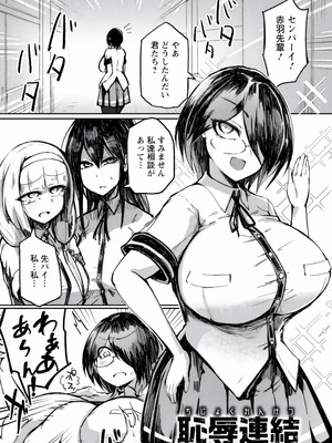 [あじゅら] メガぱこスレイヴ [DL版]_095_rrjc