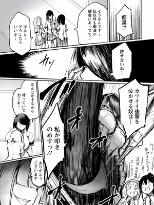 [あじゅら] メガぱこスレイヴ [DL版]_096_slxt