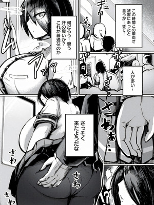 [あじゅら] メガぱこスレイヴ [DL版]_097_alqv