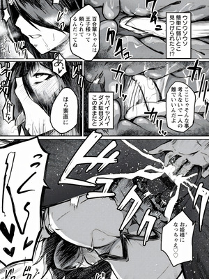 [あじゅら] メガぱこスレイヴ [DL版]_101_dtwb