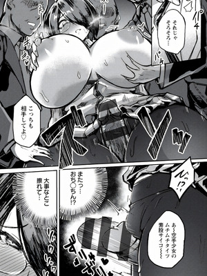 [あじゅら] メガぱこスレイヴ [DL版]_104_mpgn