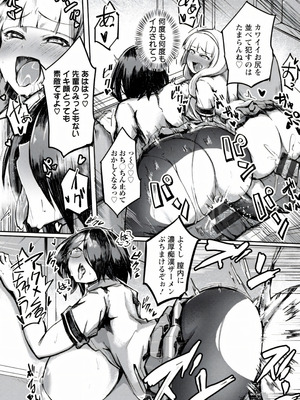 [あじゅら] メガぱこスレイヴ [DL版]_112_nago