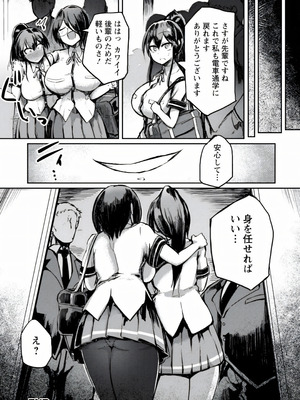 [あじゅら] メガぱこスレイヴ [DL版]_114_dlkt