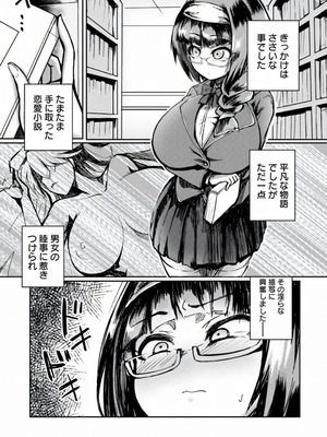 [あじゅら] メガぱこスレイヴ [DL版]_118_vkwr