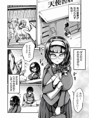 [あじゅら] メガぱこスレイヴ [DL版]_119_ljuv