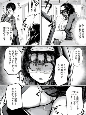 [あじゅら] メガぱこスレイヴ [DL版]_122_cupx