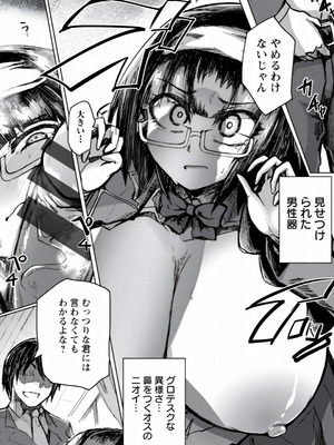 [あじゅら] メガぱこスレイヴ [DL版]_124_fbfp