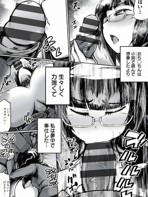 [あじゅら] メガぱこスレイヴ [DL版]_125_whvw