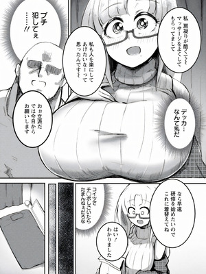 [あじゅら] メガぱこスレイヴ [DL版]_140_gnya