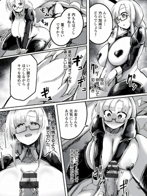 [あじゅら] メガぱこスレイヴ [DL版]_151_dilc