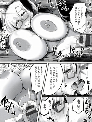 [あじゅら] メガぱこスレイヴ [DL版]_156_spbs