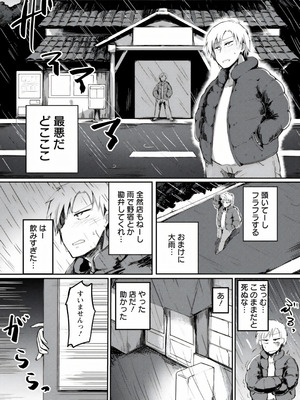 [あじゅら] メガぱこスレイヴ [DL版]_163_rxne