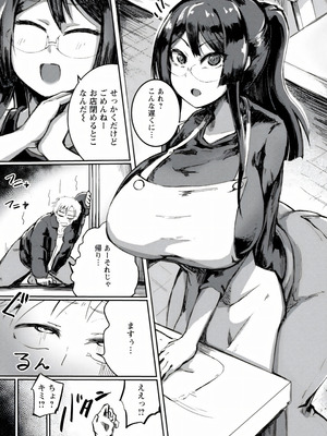 [あじゅら] メガぱこスレイヴ [DL版]_164_bndb