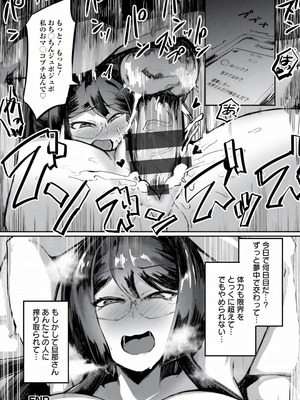 [あじゅら] メガぱこスレイヴ [DL版]_180_racf