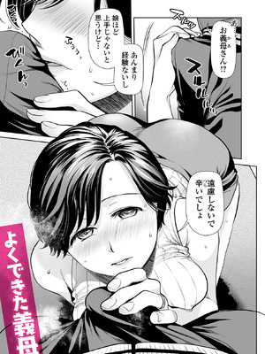 [逢坂ミナミ] 淫蕩デイズ [DL版]_003_iuwk