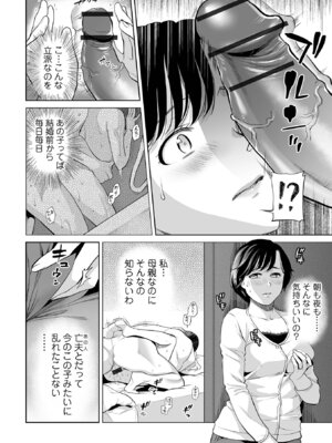 [逢坂ミナミ] 淫蕩デイズ [DL版]_004_lwvw