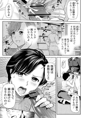 [逢坂ミナミ] 淫蕩デイズ [DL版]_005_srxd