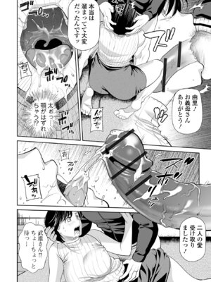 [逢坂ミナミ] 淫蕩デイズ [DL版]_006_uvod