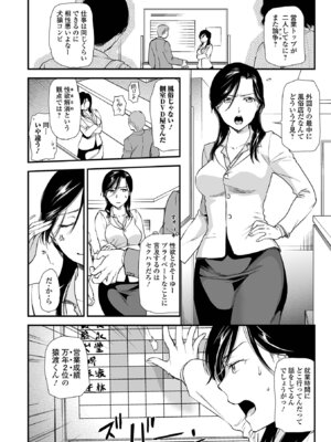 [逢坂ミナミ] 淫蕩デイズ [DL版]_020_dcny