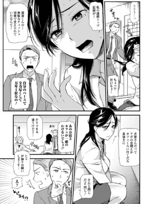 [逢坂ミナミ] 淫蕩デイズ [DL版]_021_grsu