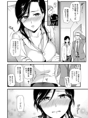 [逢坂ミナミ] 淫蕩デイズ [DL版]_022_bsuj