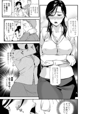 [逢坂ミナミ] 淫蕩デイズ [DL版]_023_hmgm