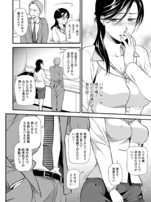 [逢坂ミナミ] 淫蕩デイズ [DL版]_024_aanw